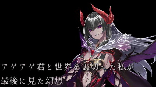 画像ギャラリー No.001のサムネイル画像 / 「アゲアゲ君と世界を裏切った私が最後に見た幻想」が本日リリース。勇者に倒された魔王が人生の幕引きに戯れるミニゲーム集