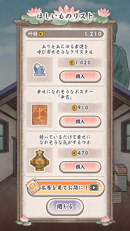 画像ギャラリー No.005のサムネイル画像 / スマホアプリ「本当の幸せ」が本日配信。“にゃんこ大戦争”のポノスが手がける“瞑想しながら空を飛ぶ”アクションゲーム