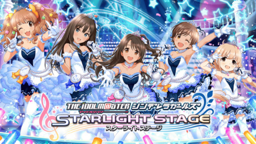 画像ギャラリー No.001のサムネイル画像 / 「アイドルマスター シンデレラガールズ スターライトステージ(デレステ)」PC版&「スターライトスポット」8月21日にサービス終了