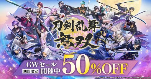 ���������꡼ No.001�Υ���ͥ������ / ���������̵�Сס�������������Ǥ�50�󥪥դˤʤ륻����򳫻ϡ�������BGM�ʤɤΥ���������ɥ���ƥ�Ĥ⥻�����о�