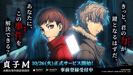 ���������꡼ No.001�Υ���ͥ������ / �����M ̤������õ���̳��פ����������ӥ����Ϥ�10��26������������Ҥ����ޥۥ�����ˤ�äơ�����