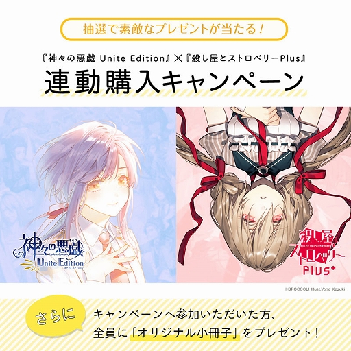 画像ギャラリー No.004のサムネイル画像 / Switch用ソフト「殺し屋とストロベリー Plus」が2022年2月23日に発売。PS Vita版の内容に本編恋愛EDの“その後”を描く新規エピソードが追加