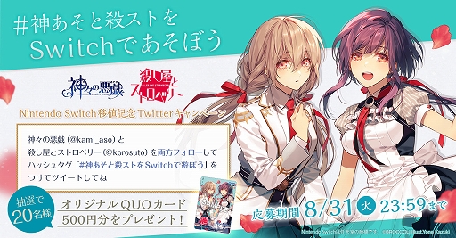 画像ギャラリー No.005のサムネイル画像 / Switch用ソフト「殺し屋とストロベリー Plus」が2022年2月23日に発売。PS Vita版の内容に本編恋愛EDの“その後”を描く新規エピソードが追加