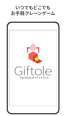 Giftole