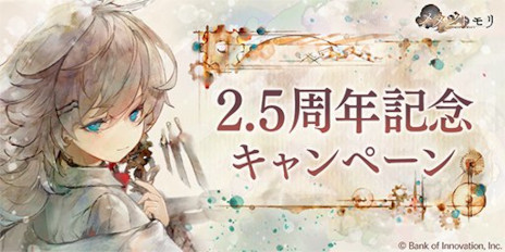 ���������꡼ No.002�Υ���ͥ������ / �֥���ȥ��ס�2.5��ǯ��ǰ�����ڡ���򳫻ϡ�ʿ�� ������CV��ô�����뿷����饯������D.D.�פ��о�