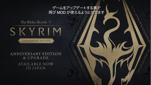 TGS2022ϡThe Elder Scrolls V: Skyrim Anniversary EditionܸǤΥǥۿXboxץåȥե곫