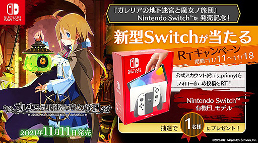 Switchǡ֥ꥢϲµܤιġȯ䡣SwitchͭELǥˤȯ䵭ǰTwitterڡ󳫻