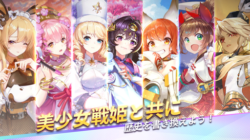 画像ギャラリー No.002のサムネイル画像 / 9月リリース予定「三国志外伝:戦姫覚醒」,フォロー&RTキャンペーンを実施