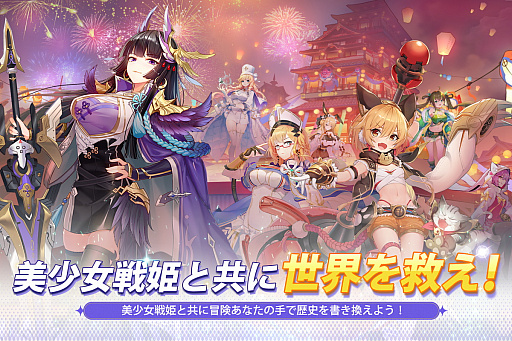 画像ギャラリー No.002のサムネイル画像 / 「三国志外伝:戦姫覚醒」,iOS版が正式リリース。声優のサインが当たるキャンペーンが開催