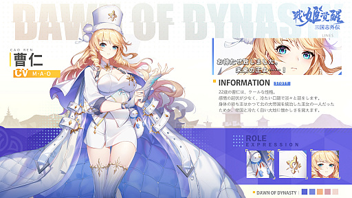 画像ギャラリー No.007のサムネイル画像 / 「三国志外伝:戦姫覚醒」,iOS版が正式リリース。声優のサインが当たるキャンペーンが開催