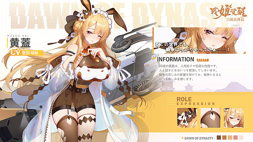 画像ギャラリー No.009のサムネイル画像 / 「三国志外伝:戦姫覚醒」,iOS版が正式リリース。声優のサインが当たるキャンペーンが開催