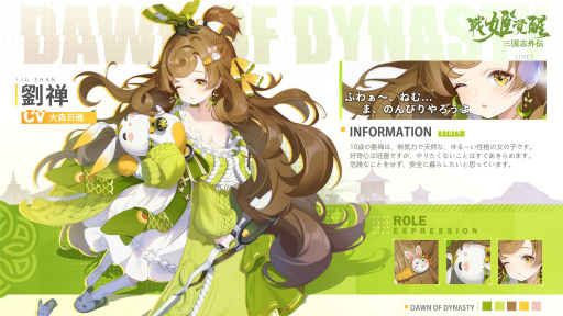 画像ギャラリー No.007のサムネイル画像 / Android版「三国志外伝:戦姫覚醒」が本日リリース。記念キャンペーンが開催