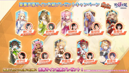 画像ギャラリー No.009のサムネイル画像 / Android版「三国志外伝:戦姫覚醒」が本日リリース。記念キャンペーンが開催