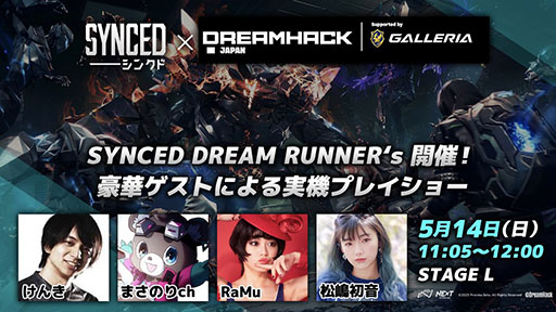  No.002Υͥ / 塼SYNCEDס٥DreamHack Japan 2023ؤνŸꡣ⤷3ͤǤPvE⡼ɤθǤ