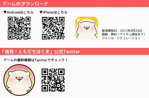 ���������꡼ No.004�Υ���ͥ������ / �ȤȤ�����Ϥ��ޡɤΥ����ॢ�ץ��ȯ�����Ȥ�����Ϥ��ޡפ���꡼��