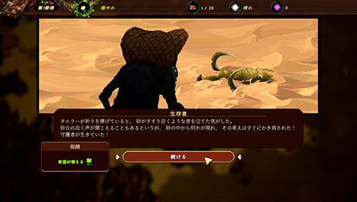 画像ギャラリー No.005のサムネイル画像 / ターン制ローグライク探索ADV「Sandwalkers」,Steamで正式リリース。4人でパーティを組み,絶え間なく地形が変わる世界を開拓しよう