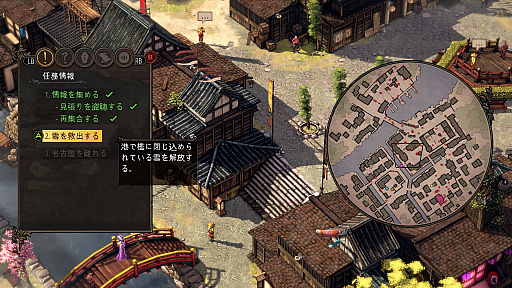 ǰʷײȥϢΤȥƥShadow Tactics: Blades of the Shogun - Aiko's Choiceץץ쥤ݡ