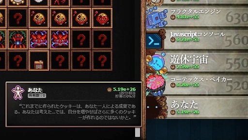画像ギャラリー No.002のサムネイル画像 / Steam版「Cookie Clicker」に最後の施設“あなた”が本日実装。最も有能なクッキー製造者であるプレイヤーをクローンで増やそう