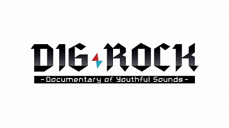 ���������꡼ No.012�Υ���ͥ������ / 2�ȤΥХ�ɤ�̩���ह��ȥɥ����󥿥꡼ADV�ɤ��ȡ�DIG-ROCK -Documentary of Youthful Sounds-�ס�ȯ������8��28���˷���