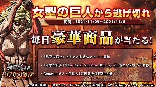 ���������꡼ No.002�Υ���ͥ������ / �ֿʷ�ε�� Brave Order�ס�����1����ʬ��Amazon���եȷ���������Ƚ����ε�ͤ���ƨ�����쥭���ڡ���ɤ򳫺�