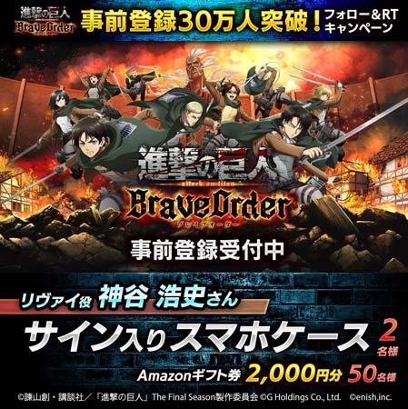 ���������꡼ No.002�Υ���ͥ������ / �ֿʷ�ε�� Brave Order�ס�������Ͽ�Կ�30�������ˤ�ǰ���������ڡ��󤬳�����