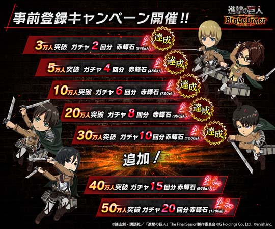 ���������꡼ No.003�Υ���ͥ������ / �ֿʷ�ε�� Brave Order�ס�������Ͽ�Կ�30�������ˤ�ǰ���������ڡ��󤬳�����