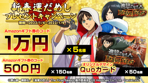 ���������꡼ No.002�Υ���ͥ������ / �ֿʷ�ε�� Brave Order�סȿ��ձ����ᤷ�ץ쥼��ȥ����ڡ���ɤ�����