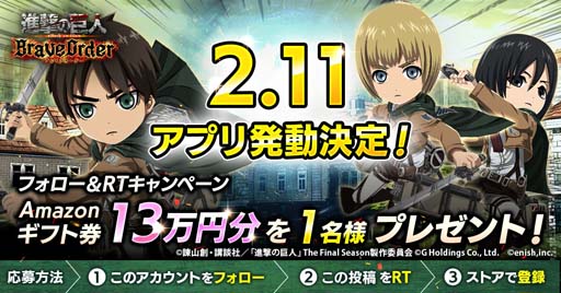 ���������꡼ No.002�Υ���ͥ������ / �ֿʷ�ε�� Brave Order�פΥ�꡼������2��11���˷��ꡣAmazon���եȷ��������������륭���ڡ����