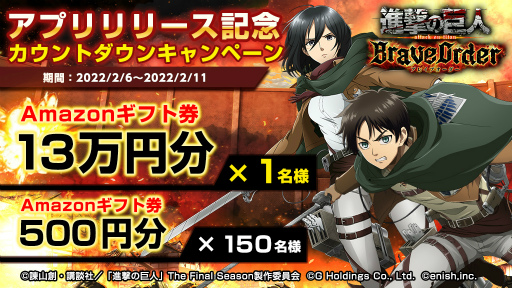 ���������꡼ No.004�Υ���ͥ������ / �ֿʷ�ε�� Brave Order�׻�����Ͽ�Կ�50�������ˤ�ǰ����Twitter�����ڡ���򳫺�