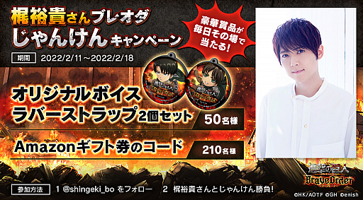 ���������꡼ No.003�Υ���ͥ������ / Ĵ��ʼ�ĤǶ��Ϥ��Ƶ��ƤȲ��������ֿʷ�ε�� Brave Order�פ��ۿ�����