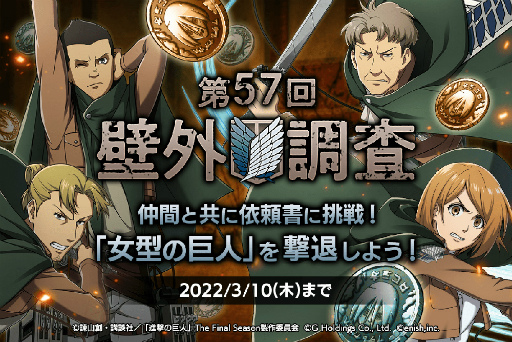 ���������꡼ No.001�Υ���ͥ������ / �ֿʷ�ε�� Brave Order�ס���������ɤ�4�ͤ��о줹����57���ɳ�Ĵ�����٥�Ȥ򳫺�