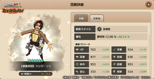 ���������꡼ No.004�Υ���ͥ������ / �ֿʷ�ε�� Brave Order�ס���������ɤ�4�ͤ��о줹����57���ɳ�Ĵ�����٥�Ȥ򳫺�