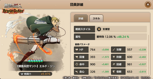 ���������꡼ No.005�Υ���ͥ������ / �ֿʷ�ε�� Brave Order�ס���������ɤ�4�ͤ��о줹����57���ɳ�Ĵ�����٥�Ȥ򳫺�