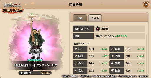 ���������꡼ No.007�Υ���ͥ������ / �ֿʷ�ε�� Brave Order�ס���������ɤ�4�ͤ��о줹����57���ɳ�Ĵ�����٥�Ȥ򳫺�