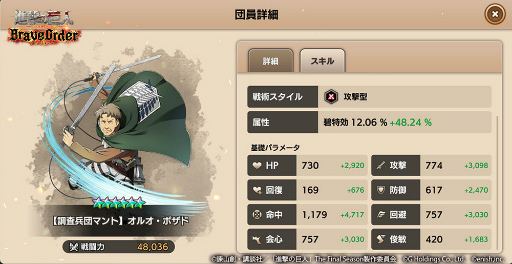 ���������꡼ No.008�Υ���ͥ������ / �ֿʷ�ε�� Brave Order�ס���������ɤ�4�ͤ��о줹����57���ɳ�Ĵ�����٥�Ȥ򳫺�