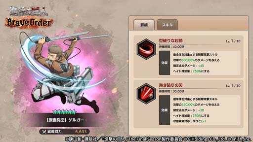 ���������꡼ No.005�Υ���ͥ������ / �ֿʷ�ε�� Brave Order�ס����٥�ȡȥ��ȥ���ɾ���襤�ɳ��š��˥���δ̵ͤ򽸤�ƹ���󽷤򥲥åȤ��褦