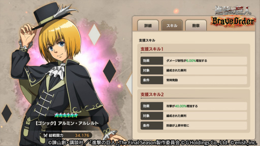 ���������꡼ No.005�Υ���ͥ������ / �ֿʷ�ε�� Brave Order�ס������٥�ȡȥ����å��������ϲ����ˡɤ򳫺�