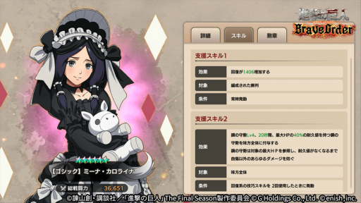 ���������꡼ No.006�Υ���ͥ������ / �ֿʷ�ε�� Brave Order�ס������٥�ȡȥ����å��������ϲ����ˡɤ򳫺�