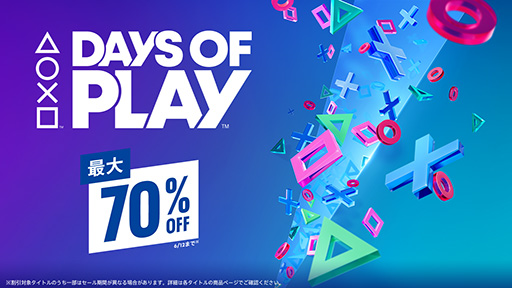 PS Store緿Days Of Playפ612ޤǳš6PlayStation Plus󶡥ƥĤȯɽ