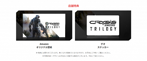 Crysis Remastered TrilogyפΥȥ쥤顼ˡꥢȤ襤˸¤ξǤοʹͤʤɤϿ
