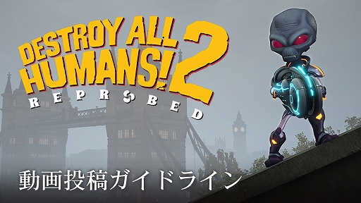 SteamǡDestroy All Humans! 2 - ReprobedۿʡȥץȡɤϤ˽ޤ륢󥲡