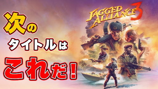 Jagged Alliance 3פεTHQ Nordic JapanȤǸ