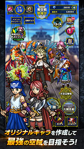 画像ギャラリー No.002のサムネイル画像 / 新作RPG「スカイドラゴン」が9月28日にリリース。事前登録も開始