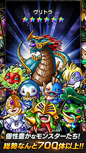 画像ギャラリー No.007のサムネイル画像 / 新作RPG「スカイドラゴン」が9月28日にリリース。事前登録も開始