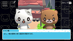 RPGの最初の村の準備をしよう〜ニャン蔵&クマ吉の脱出ゲームシリーズ〜