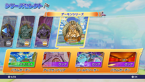 画像ギャラリー No.006のサムネイル画像 / 「チョコボGP」,チョコボGPモードシーズン2を6月2日に開幕。ドル君やチョッカーズなど新キャラクターが参戦