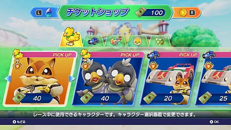 画像ギャラリー No.007のサムネイル画像 / 「チョコボGP」,チョコボGPモードシーズン2を6月2日に開幕。ドル君やチョッカーズなど新キャラクターが参戦