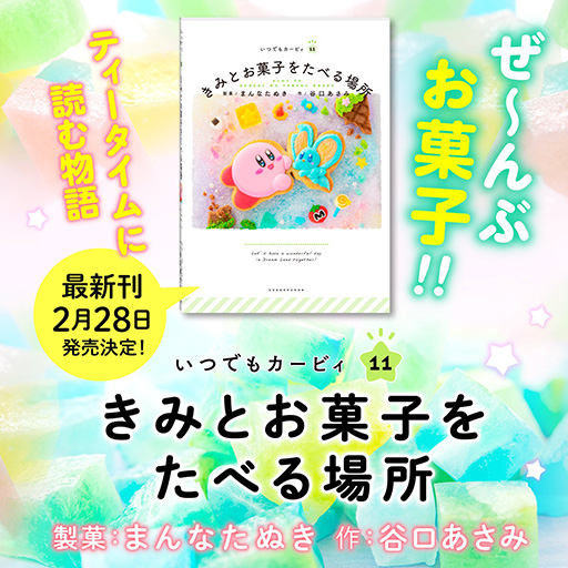 ���������꡼ No.001�Υ���ͥ������ / �����Υ����ӥ��פ�ꡤ����ʪ�Τ��ۻҡɤ򻣱Ƥ�������줿���ܤ��о졣���ۻҥ��ꥨ���������ޤ�ʤ��̤��᤬ô��