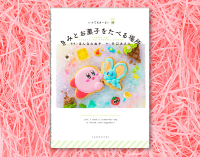 ���������꡼ No.002�Υ���ͥ������ / �����Υ����ӥ��פ�ꡤ����ʪ�Τ��ۻҡɤ򻣱Ƥ�������줿���ܤ��о졣���ۻҥ��ꥨ���������ޤ�ʤ��̤��᤬ô��