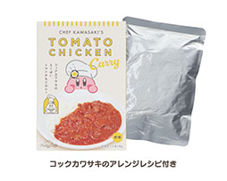 画像ギャラリー No.004のサムネイル画像 / カービィカフェにスパイシーなカレーとイチゴづくしのラッシーが登場。5月21日より期間限定で提供